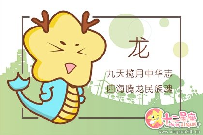 龙和龙的婚配属相好吗一张床上两条龙不守寡就受穷 十二星座网 龙和龙的婚配属相好吗一张床上两条龙不守寡就受穷 十二星座网