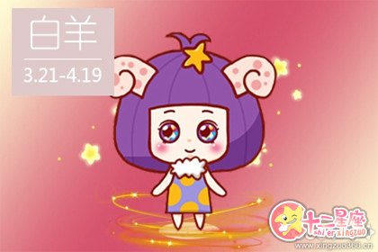 白羊座在感情方面是一个花心的人吗 白羊座在感情方面是一个花心的人吗