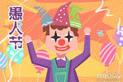愚人节有什么好玩的套路 愚人节整人套路方法（多图）
