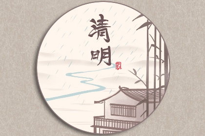 2020年清明节图片大全 清明节2020年扫墓图片[图]
