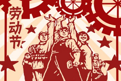 微信五一祝福图片 微信五一祝福语（多图）