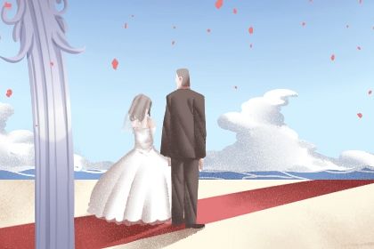 2020年5月最佳结婚日期 嫁娶黄道吉日