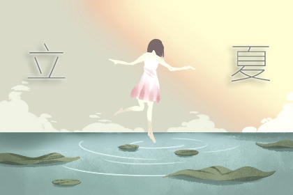 南方立夏吃什么传统食物 立夏时节吃什么食物