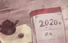 2020年5月忌讳一览表 5月黄道吉日的宜忌