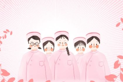 2020年护士节寄语简短 护士节祝福语