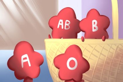 血型配对 AB型血男和O型血女配吗