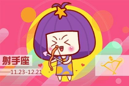今日运程每日运势年6月17日星座运势 十二星座网 今日运程每日运势年6月17日星座运势 十二星座网