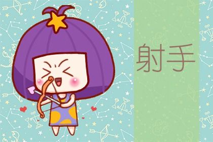 射手座本月运势射手座年7月运势 十二星座网 射手座本月运势射手座年7月运势 十二星座网