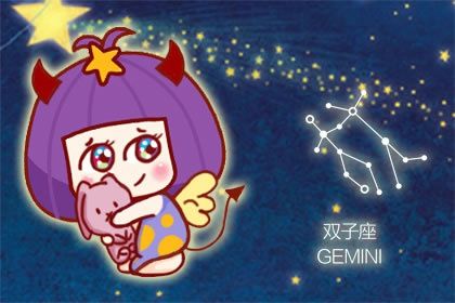 双子座今年和什么星座最配双子座感情运势 十二星座网