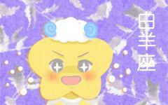 今日运势查询免费 2020年9月8日星座运势