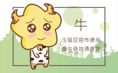2021牛年又叫什么年 辛丑牛年 五行纳音“壁上土”