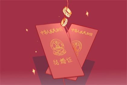 吉日好不好 2021年4月14日可以领证吗