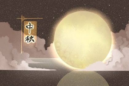 2020年中秋节出生是什么星座 天秤座
