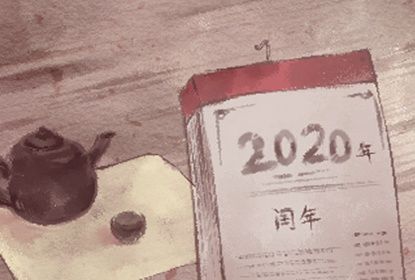 2020年腊月二十一结婚办出好不好 结婚日是吉祥日吗