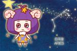 星座运势每日 2020年10月5日运势