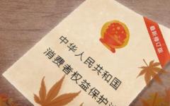 装修日子 2020年11月18日装修好吗么