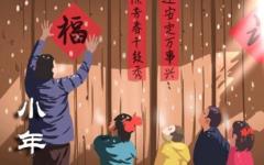 装修择黄历 2020年12月1日装修怎么样