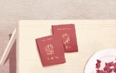 腊月结婚吉日 2020年腊月适合结婚的日子