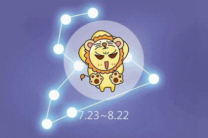 狮子座本月运势查询狮子座年12月运势 十二星座网 狮子座本月运势查询狮子座年12月运势 十二星座网
