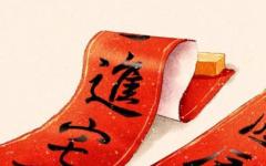 2021年1月搬家入宅吉日 哪几天可以入宅