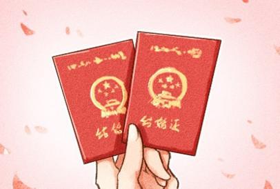 日子好不好2020年腊月初八 可以领结婚证吗