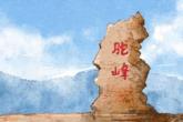仁字取名男孩名字 仁字辈的男宝宝起名字