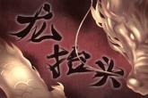 腾字取名男孩名字 带腾字男孩名字的意义