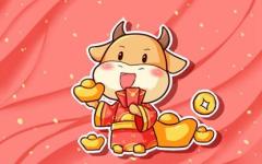 牛年祝福语八个字 2021年新年祝福语