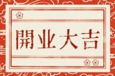 带坤字的男孩名字 坤的最佳配字