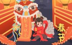 2021年正月初一是什么甲子 是甲子辛丑年的春节