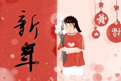 拜年祝福语创意2021 简短的拜年祝贺词