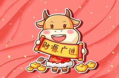 2021年牛年新年寄语 最新春节祝福语大全