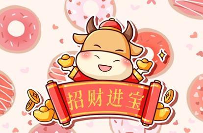 牛年祝福语八字押韵 新春吉祥祝贺语