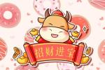 春节祝福语有哪些 2021年与牛年春节祝福语简短