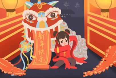 春节祝福的话 2021新年春节祝福语顺口的
