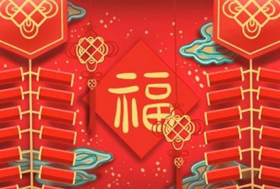 正月初四是几月几号21年正月初四禁忌 十二星座网 正月初四是几月几号21年正月初四禁忌 十二星座网