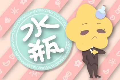 水瓶座21年4月运势4月水瓶座整体运程 十二星座网 水瓶座21年4月运势4月水瓶座整体运程 十二星座网