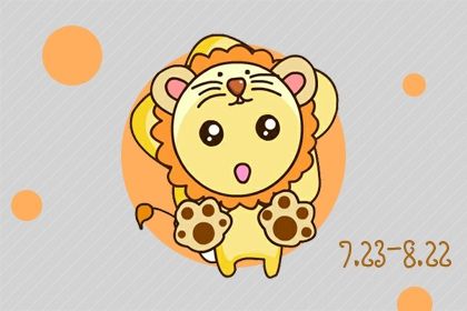 每日星座运势查询21年4月4日 十二星座网 每日星座运势查询21年4月4日 十二星座网