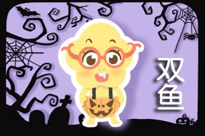 双鱼座运势21年双鱼座5月运势完整版 十二星座网 双鱼座运势21年双鱼座5月运势完整版 十二星座网