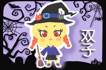 双子座运势21年双子座5月运势完整版 十二星座网 双子座运势21年双子座5月运势完整版 十二星座网