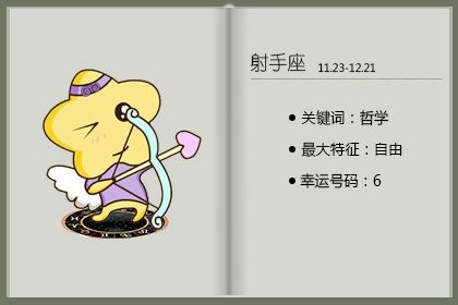 免费每日运程运势21年5月15日星座运势 十二星座网 免费每日运程运势21年5月15日星座运势 十二星座网
