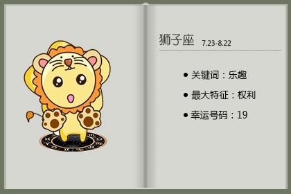 免费每日运程运势21年5月15日星座运势 十二星座网 免费每日运程运势21年5月15日星座运势 十二星座网