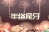 2021好听的公司起名字 霸气的公司名