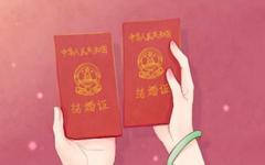 公历2021年6月黄道吉日查询 哪几天可以领结婚证