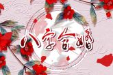 95男猪96女鼠相配吗 婚姻怎么样