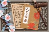 白羊和射手配对 配对会如何