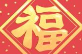 好面相的女人 什么面相的女人命好