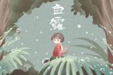 含戈字的男孩名字 戈怎么取名字