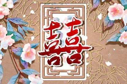 属龙和属兔的婚姻相配吗 在一起合不合适