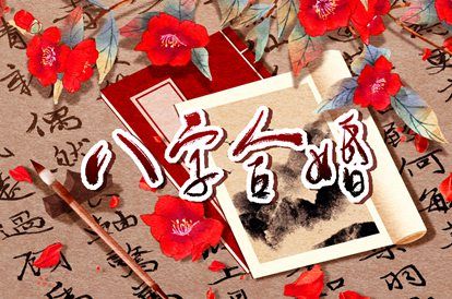 86男属虎与91女羊婚配 性格合不合
